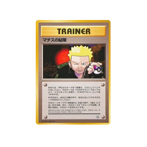 Lt. Surge's Secret Plan Gym 1 Trainer Card