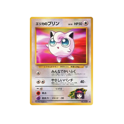 Erika's Jigglypuff Gym 1 No.039 Card | Yumei Yumei Erika's Jigglypuff Gym 1 No.039 Card | Yumei Yumei