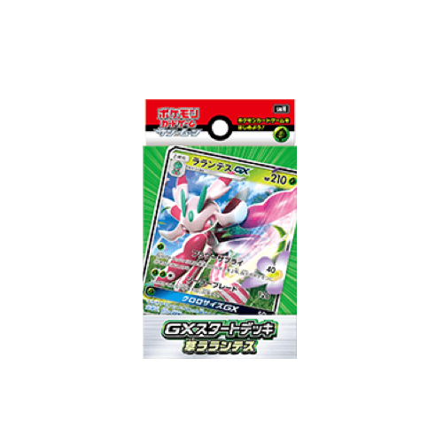 Pokémon Lurantis GX Grass Deck