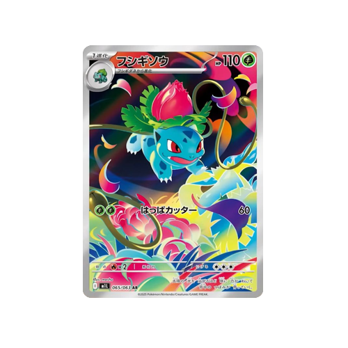 Ivysaur M1L 065/063 AR Card