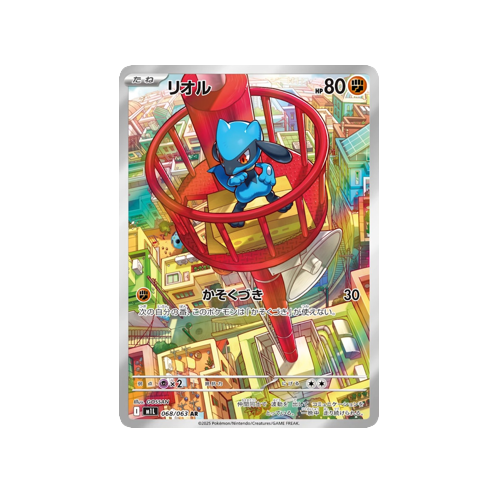 Riolu M1L 068/063 AR Card