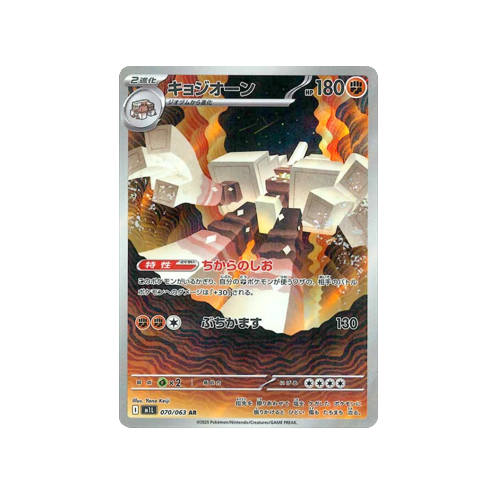 Garganacl M1L 070/063 AR Card