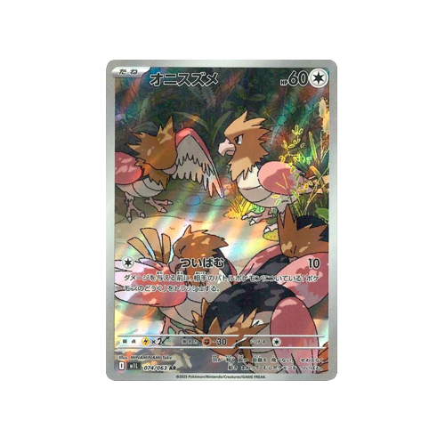 Spearow M1L 074/063 AR Card | Yumei Yumei Spearow M1L 074/063 AR Card | Yumei Yumei