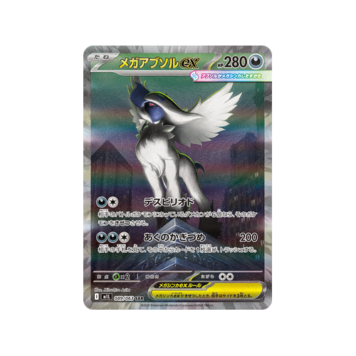 Mega Absol ex M1L 089/063 SAR Card