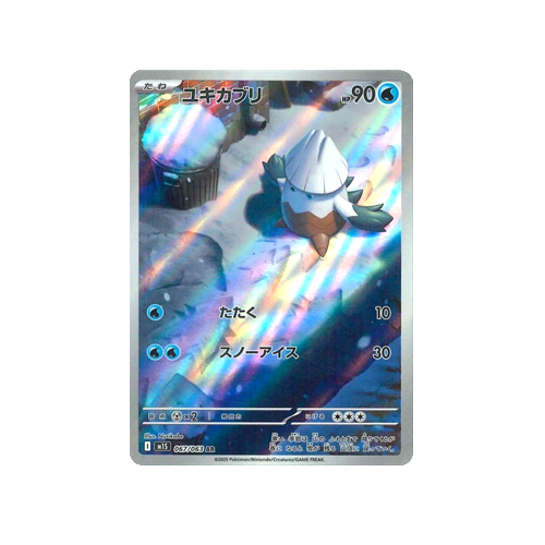 Snover M1S 067/063 AR Card | Yumei Yumei Snover M1S 067/063 AR Card | Yumei Yumei