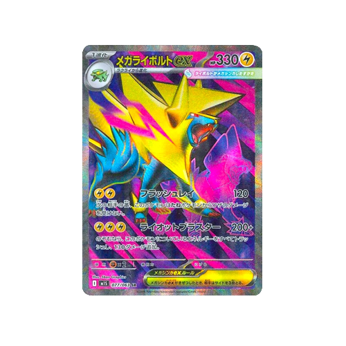 Mega Manectric ex M1S 077/063 SR Card