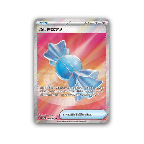 Rare Candy Trainer M1S 082/063 SR Card