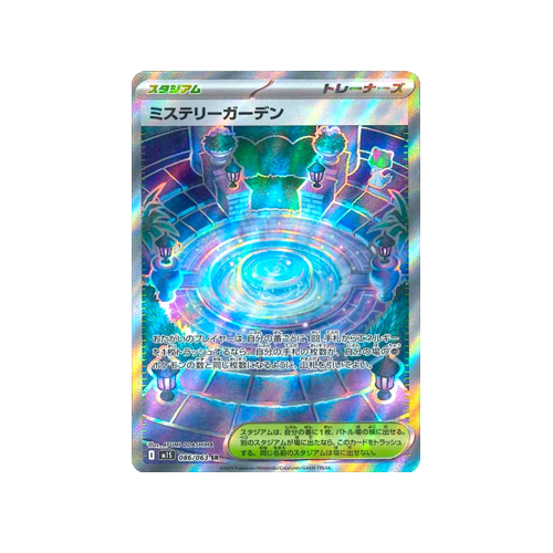 Mystery Garden Trainer M1S 086/063 SR Card
