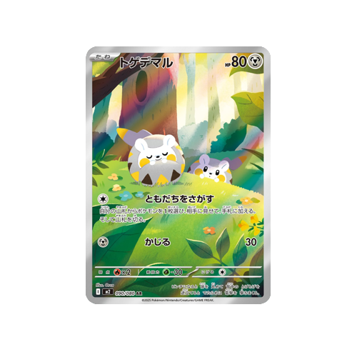 Togedemaru M2 090/080 AR Card