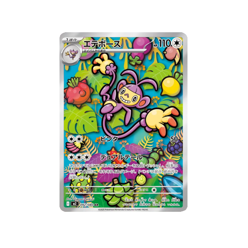 Ambipom M2 092/080 AR Card