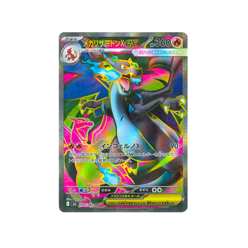 Mega Charizard X ex M2 094/080 SR Card