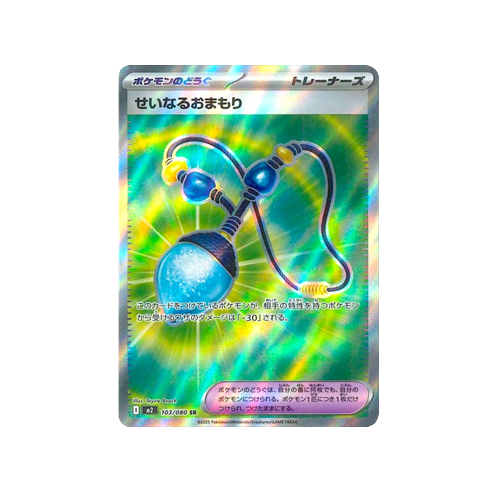 Sacred Charm Trainer M2 103/080 SR Card