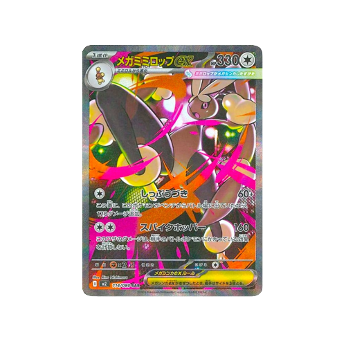 Mega Lopunny ex M2 114/080 SAR Card
