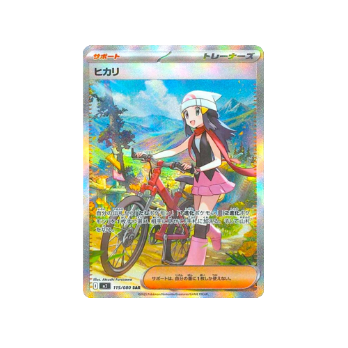 Dawn Trainer M2 115/080 SAR Card