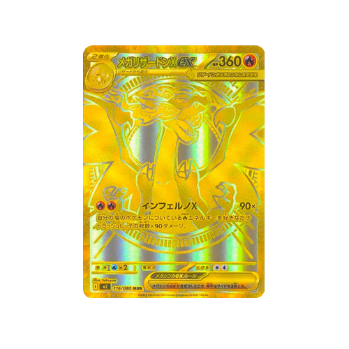 Mega Charizard X ex M2 116/080 MUR Card