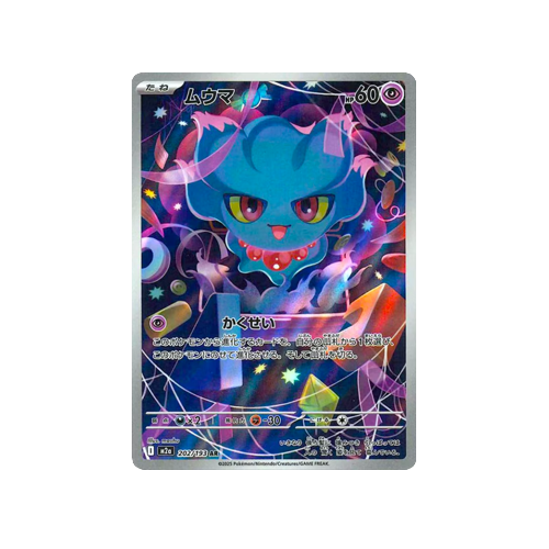 Misdreavus M2a 202/193 AR Card