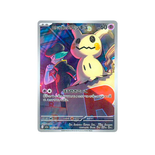 Team Rocket’s Mimikyu M2a 205/193 AR Card