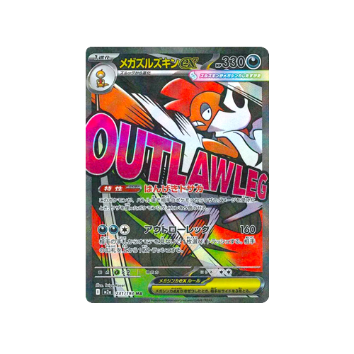 Mega Scrafty ex M2a 231/193 MA Card