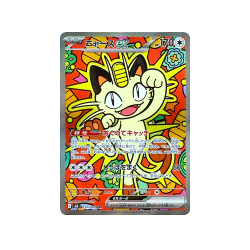 Meowth ex M3 114/080 SAR Card
