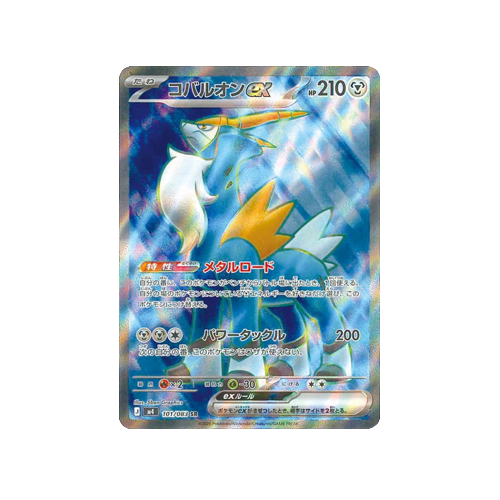 Cobalion ex M4 101/083 SR Card