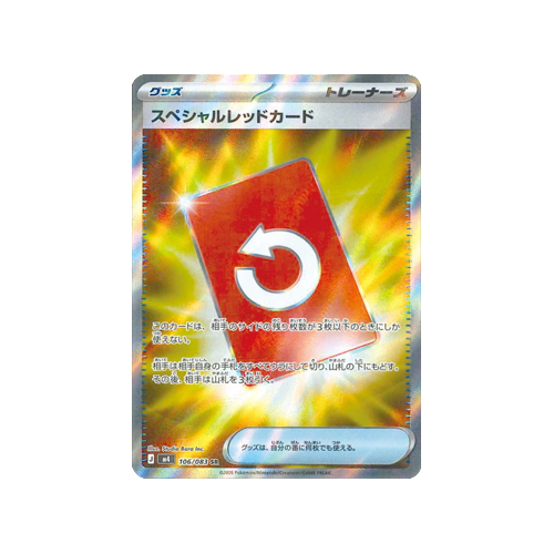 Special Red Card Trainer M4 106/083 SR Card
