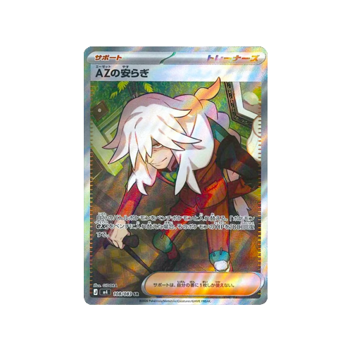 AZ’s Tranquility Trainer M4 108/083 SR Card