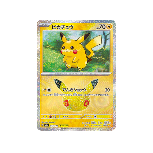 Pikachu M6a 017/103 01/30 Card
