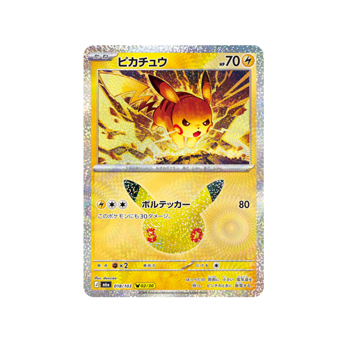 Pikachu M6a 018/103 02/30 Card