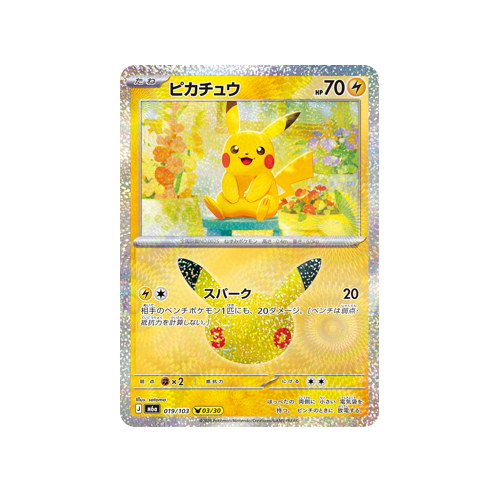 Pikachu M6a 019/103 03/30 Card