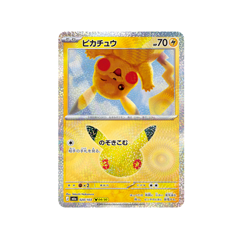 Pikachu M6a 020/103 04/30 Card