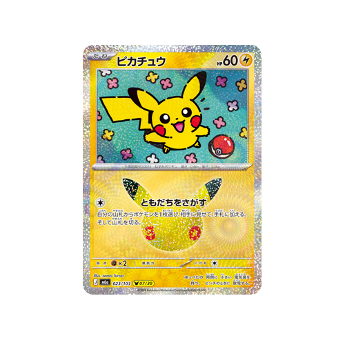 Pikachu M6a 023/103 07/30 Card