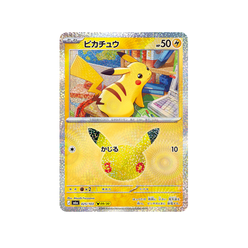 Pikachu M6a 025/103 09/30 Card