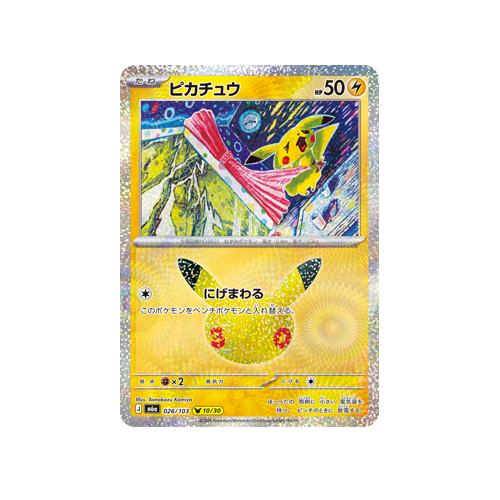 Pikachu M6a 026/103 10/30 Card