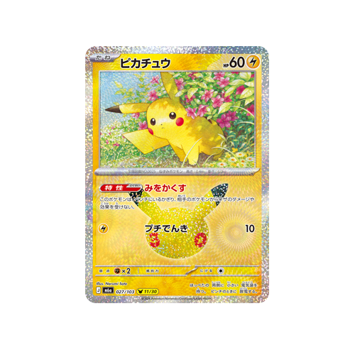 Pikachu M6a 027/103 11/30 Card