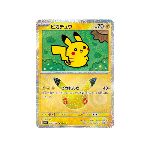 Pikachu M6a 028/103 12/30 Card