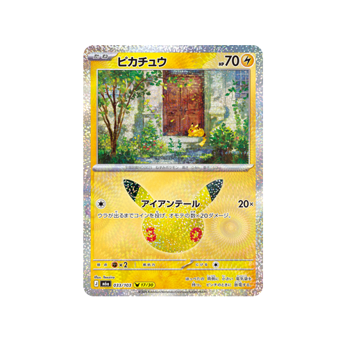 Pikachu M6a 033/103 17/30 Card