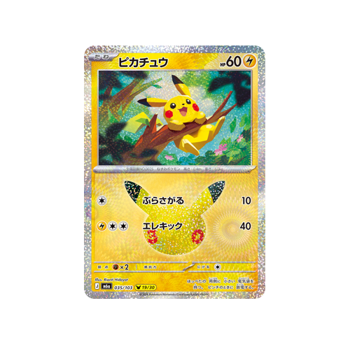 Pikachu M6a 035/103 19/30 Card