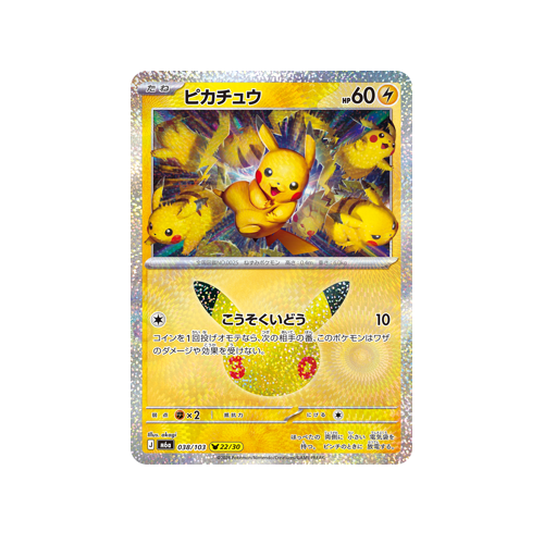 Pikachu M6a 038/103 22/30 Card
