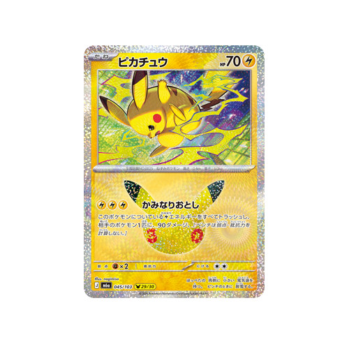Pikachu M6a 045/103 29/30 Card
