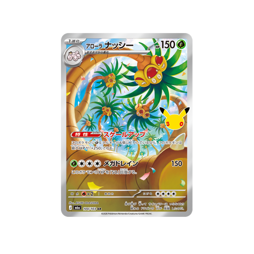 Alolan Exeggutor M6a 104/103 AR Card