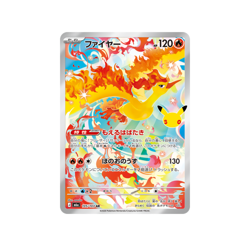 Moltres M6a 105/103 AR Card