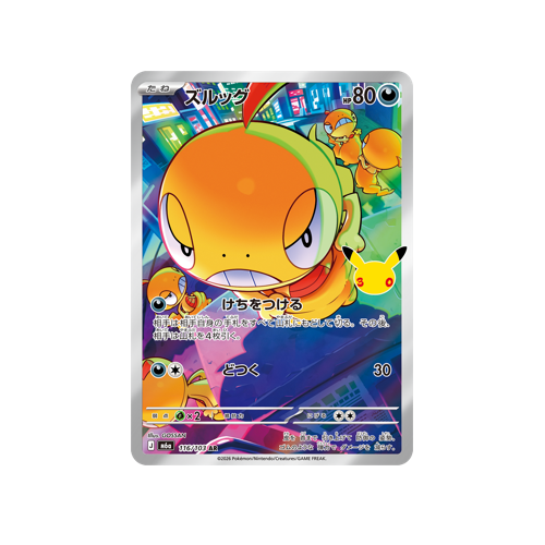 Scraggy M6a 116/103 AR Card
