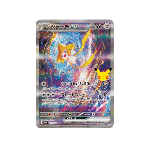 Jirachi ex M6a 132/103 SAR Card