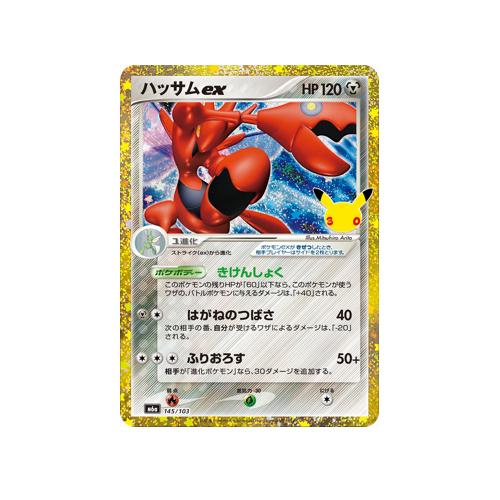Scizor ex M6a 145/103 Card