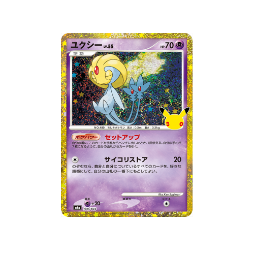 Uxie LV.55 M6a 148/103 Card