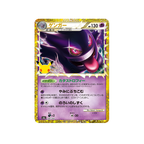 Gengar M6a 150/103 Card