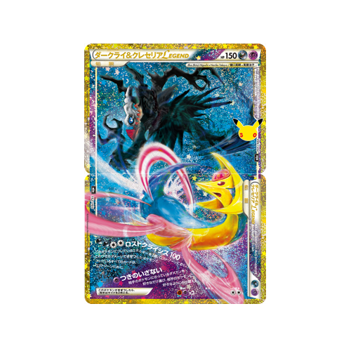 Darkrai & Cresselia LEGEND M6a 151&152/103 Card