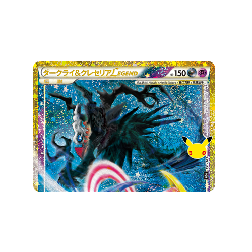Darkrai & Cresselia LEGEND M6a 151/103 Card