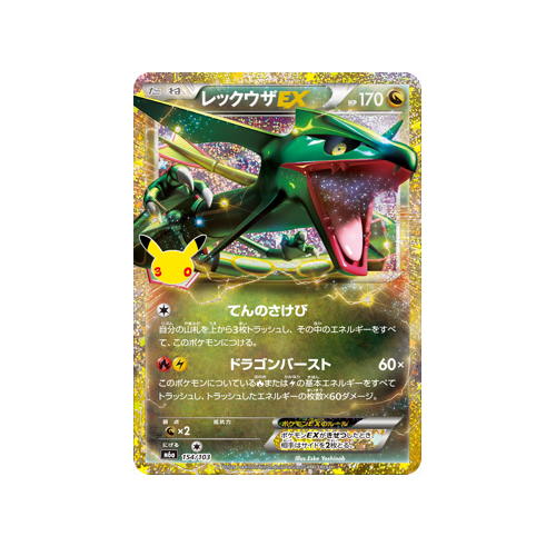 Rayquaza EX M6a 154/103 Card