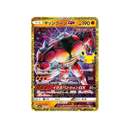 Buzzwole GX M6a 159/103 Card